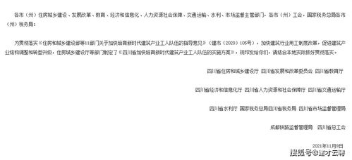 建筑勞務用工方式改革 勞務分包與專業化建筑隊伍的培養