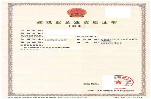 淄博勞務資質轉讓及建筑物清潔服務資質辦理流程詳解